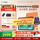 学而思经典学习机【国家补贴500元】支持deepseek精准学pro学习平板启蒙小学初中高中11.45英寸8+256GB