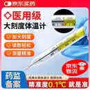 医用大号水银体温计测量腋下口腔肛门人体温度计大刻度玻璃婴儿童 【医用级院线同款】大刻度水银体温计 1支装