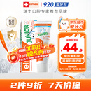 ELMEX艾美适含氟儿童牙膏6-12岁少儿防蛀换牙期青少年学生牙龈护理50ml