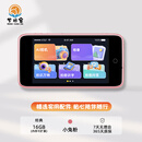 科大讯飞（iFLYTEK）AI儿童万物识别相机Deepseek问答WiFi版人工智能早教机3-9岁玩具 16GB(可扩展)-小兔粉-送精选实用配件