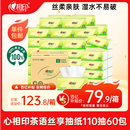 心相印抽纸 茶语丝享3层110抽*60包S码 纸巾 餐巾纸 （整箱销售）