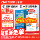来益叶黄素咀嚼片护眼片40片*2盒水溶性缓解视力疲劳眼睛干涩儿童学生