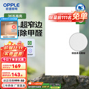 欧普（OPPLE） 集成吊顶led 铝扣板天花板格栅平板灯嵌入式厨房灯厨卫灯 锦悦【开灯可除菌除臭+智慧光】36瓦 防潮防锈抗油污