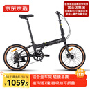 京东京造 F8折叠自行车禧玛诺7速铝合金20英寸成年人学生通勤单车陶瓷黑