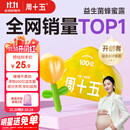 周十五益生菌蜂蜜露孕妇用专利挤管开塞蜜露待产包用产后儿童外用蜂蜜栓