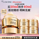 兰蔻菁纯眼霜20ml滋润淡纹润泽紧致护肤品化妆套装礼盒生日礼物送女友