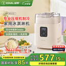 起好KIHAL【国家补贴】冰淇淋机家用小型全自动雪糕机专业级压缩机意式Gelato冰激凌制作机米酒酸奶 冰淇淋机奶糖白