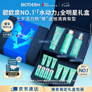 碧欧泉男士水动力洗面奶125ML+水200ML+乳75ML 七夕情人节礼物男友礼盒