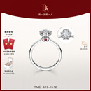 DR现货雪心印记求婚钻戒铂金戒指 BELIEVE经典款钻石纪念日节日礼物 TOP*【限量现货闪发】7分H色SI1 具体手寸 详询客服