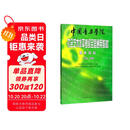中国音乐学院社会艺术水平考级全国通用教材 基本乐科（三级、四级）