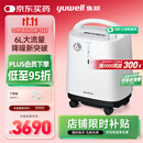 鱼跃医用制氧机吸氧机轻音家用老人5L升级6L升8F-6AW中重度缺氧