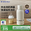 小白熊SnowBear无线便携恒温杯婴儿水壶保温儿童外出泡奶电热杯带快充500mL 5076