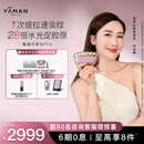 雅萌 【新品重磅上市】闪修仪Pro 家用脸部抗老美容仪【 送女友生日礼物】