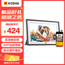 KODAK柯达 1018 数码相框10.1英寸高清电子相册智能可触屏远程传输照片视频播放器 黑色