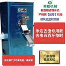 劲松碾米机家用商用不锈钢打米机220V小型剥谷机大米去虫去霉机 米店新款碾米机/劲松原厂铜电机