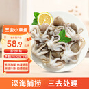 美加佳三去小章鱼净重2斤（500g*2袋）16-26只 去脏八爪鱼 