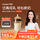世喜奶瓶6个月以上宝宝ppsu仿母乳断奶奶嘴婴儿300ml带重力球手柄