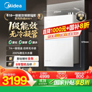 美的（Midea）【一级能效无冷凝M10S Max】16升燃气热水器天然气【增压无冷感7A恒温静音下置风机】白色 国补8折