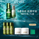 海蓝之谜（LA MER）精萃水乳套装(精萃水+精萃乳)护肤品化妆品中秋礼盒生日礼物女
