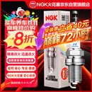 NGK双铂金火花塞四支奥迪A3456Q35迈腾速腾CC帕萨特途观明锐途欢野帝