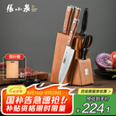 张小泉 华韵七件菜刀组合套装 家用菜刀切片刀斩砍骨刀小厨刀水果刀剪刀