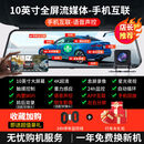 三轮四轮车电瓶电动车行车记录仪新款高清夜视倒车影像前后双录 54K声控10寸触摸全屏监控线 超清夜视128G高速卡双镜头