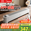 美的（Midea）【APP智能】石墨烯家用踢脚线取暖器电热电暖器浴室速热电暖气节能暖风机大面积全屋升温HDS22LYR