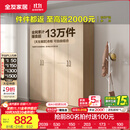 全友家居成品现代简约风大衣柜顶柜组合家用卧室家具柜子衣橱 【白橡木色】1.6m四门衣柜 多规格灵活组合+科学分区收纳