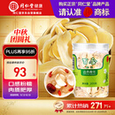 同仁堂品牌北京同仁堂百合干200g龙牙百合干泡水茯苓四宝茶料非中药材
