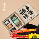 兮元记故宫文创茶具套装送男士爸爸生日礼物同事朋友乔迁结婚暖房伴手礼 朕的茶器套装-青绿【顺遂礼盒】 实用送长辈朋友退休开业离职礼物