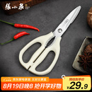 张小泉流线几何·岚影家用不锈钢厨房剪刀(白色) J200012