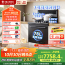 火星人集成灶ET28BC【氧气系列】集成灶一体式 78L蒸烤消炸 蒸烤箱一体机 油烟机 燃气灶 天然气右排烟