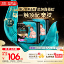帮宝适【透气顶配】黑金帮婴儿拉拉裤尿不湿尿片尿布添加真蚕丝XXXL40