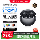SANAG塞那S6SUltra【国家补贴】耳夹式蓝牙耳机 骨传导概念不入耳开放式运动AI挂耳式无线耳机 适配小米