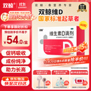 双鲸 维生素D滴剂(胶囊型）维生素d3 400单位*60粒预防维生素D缺乏性佝偻病 婴幼儿童成人促钙吸收补钙 d3