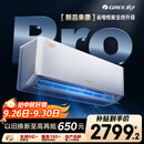 格力空调 1.5匹云佳pro 新一级能效 变频冷暖壁挂式卧室挂机 新品升级 省电空调 KFR-35GW/NhMa1BG