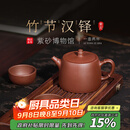 百年利永宜兴紫砂壶纯全手工原矿紫泥泡茶壶功夫茶具竹节汉铎一壶两杯套装 竹节汉铎 240ml 原矿紫泥