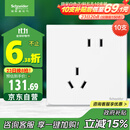 施耐德电气错位五孔插座十支装 86型墙壁开关插座面板套装 皓呈 奶油白色