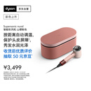 戴森（DYSON）HD16 智能吹风机 Supersonic 电吹风 负离子 速干护发  礼物推荐 HD16山樱粉色 