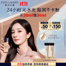 雅诗兰黛沁水粉底液61#冷象牙白(1C0)30ml干皮持久遮瑕化妆品礼盒生日礼物