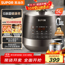 苏泊尔（SUPOR）0涂层精钢球釜电压力锅5L双胆全自动智能预约 触控 SY-50YC5011Q电饭煲高压锅4-6人