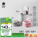 babycare儿童马桶宝宝马桶坐便器小马桶小恐龙多功能坐便器 维尔粉