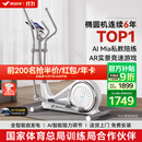 麦瑞克（MERACH） 椭圆机家用智能太空漫步机踏步机椭圆仪 蜗牛X MR-581BXZ