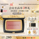 毛戈平云纱悦色渐变腮红801玉兰簌4g胭脂修容高光定妆生日礼物送女友