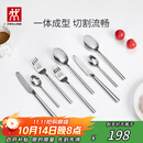 双立人（ZWILLING）餐具套装勺子汤勺饭勺水果叉刀叉不锈钢咖啡勺西餐餐具8件套
