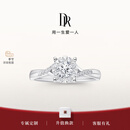 DR现货光芒求婚钻戒铂金戒指BELIEVE结婚戒指女礼物纪念日节日礼物 TOP*仅售现货/9分F色VS1