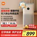 米家小米空气净化器5 除甲醛除菌除异味 家用 除雾霾PM2.5 低噪设计