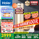 海尔（Haier）国家补贴新1.5匹空气能热水器200升家用超一级能效双变频80℃高水温净滤中央恒温节能商用热泵电源 200升国补省电王【双变频】