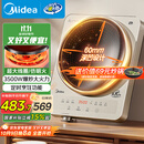 美的（Midea）凹面电磁炉电陶炉家用3500W大功率 60MM深凹面火锅炉商用电池炉炒菜锅烧水智能定时国家补贴35RC06