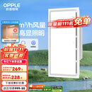 欧普（OPPLE） 集成吊顶led 铝扣板天花板格栅平板灯嵌入式厨房灯厨卫灯 【Z601】照明换气扇30*60 防潮防锈抗油污